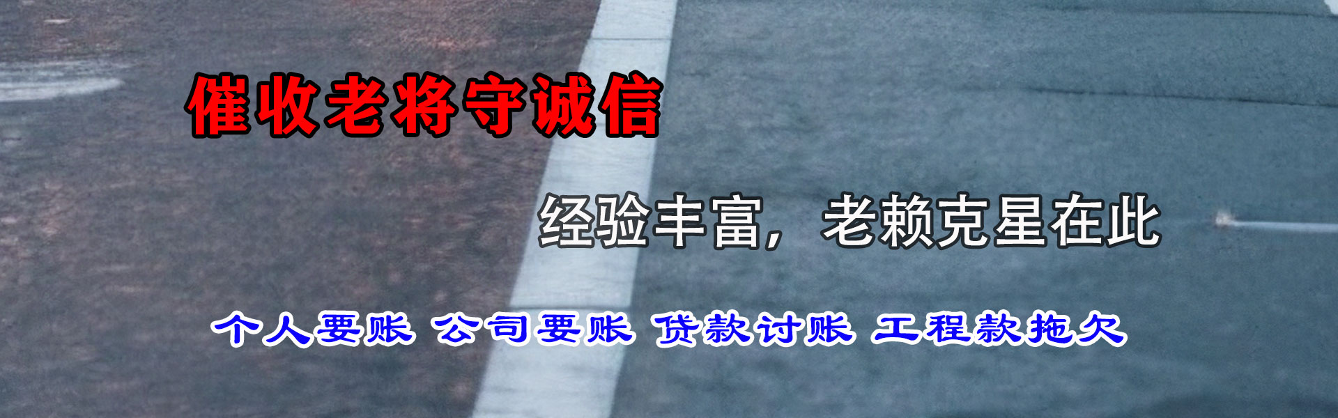 庆阳催收公司